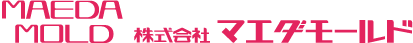 株式会社マエダモールド