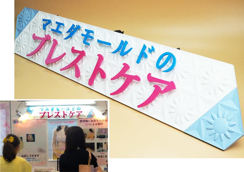 サインボード