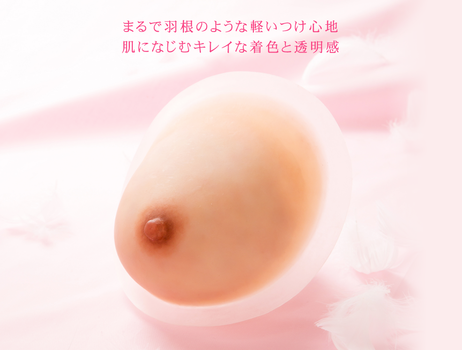 人工乳房ロイヤルプラス