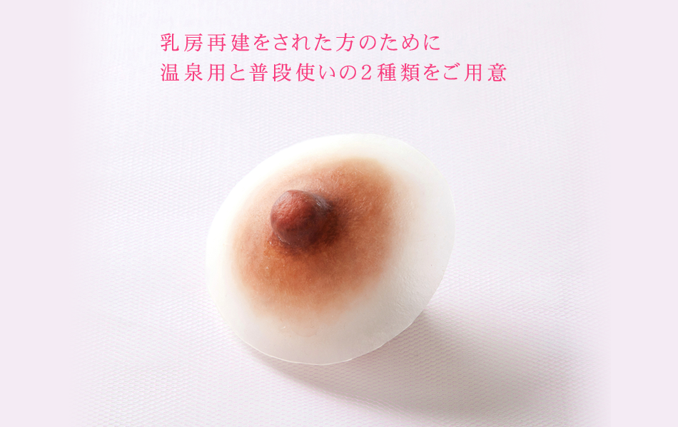 人工ニップル