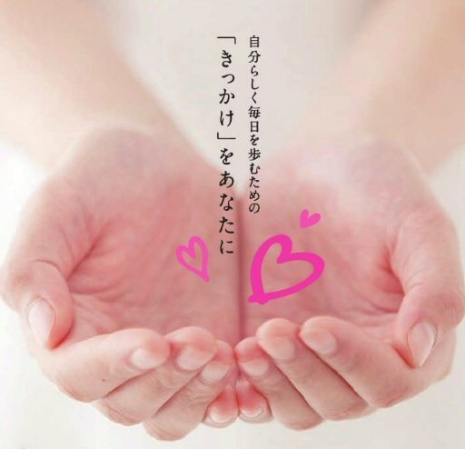 きっかけ